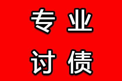 胜诉后如何执行欠款偿还？